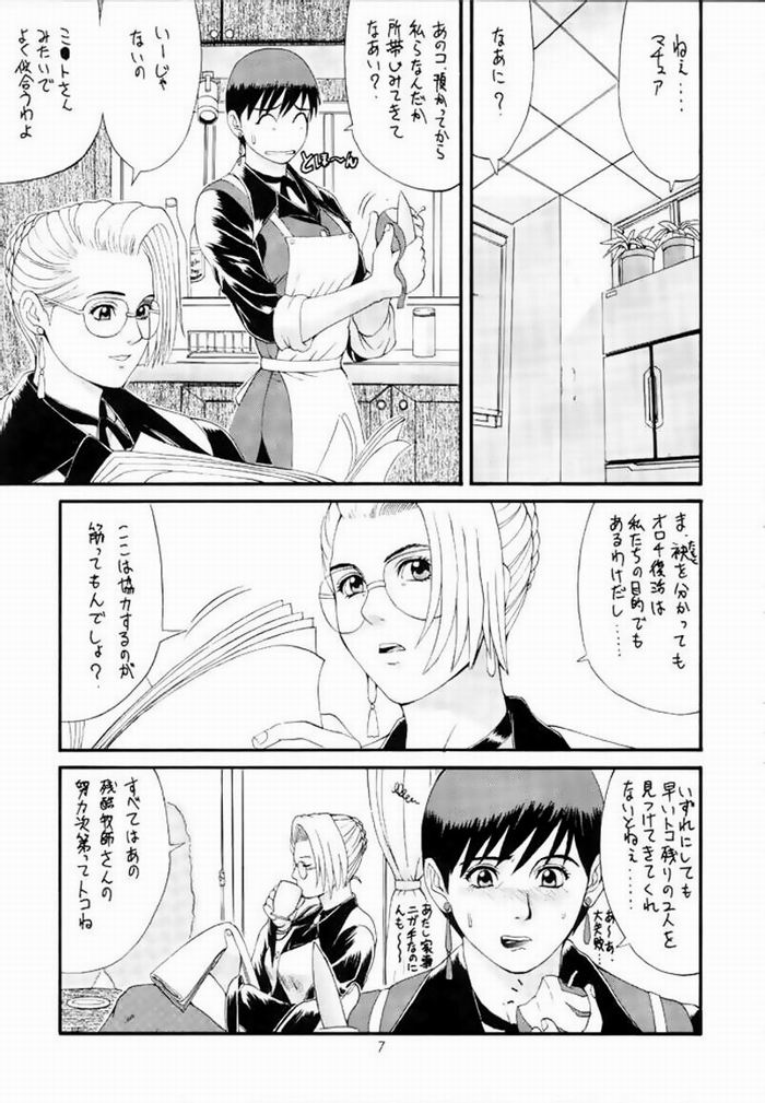 Some more bleach hentai nasties giving themselves for - Picture 4