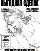Dirty porn parodies on famous toon heroes